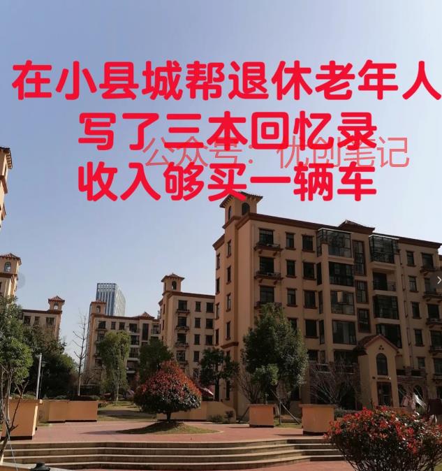   刷到的小红书兼职，…#情报-搞钱线报📢论坛-网创交流-优创圈